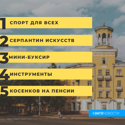 Саровчане «Засветились».png